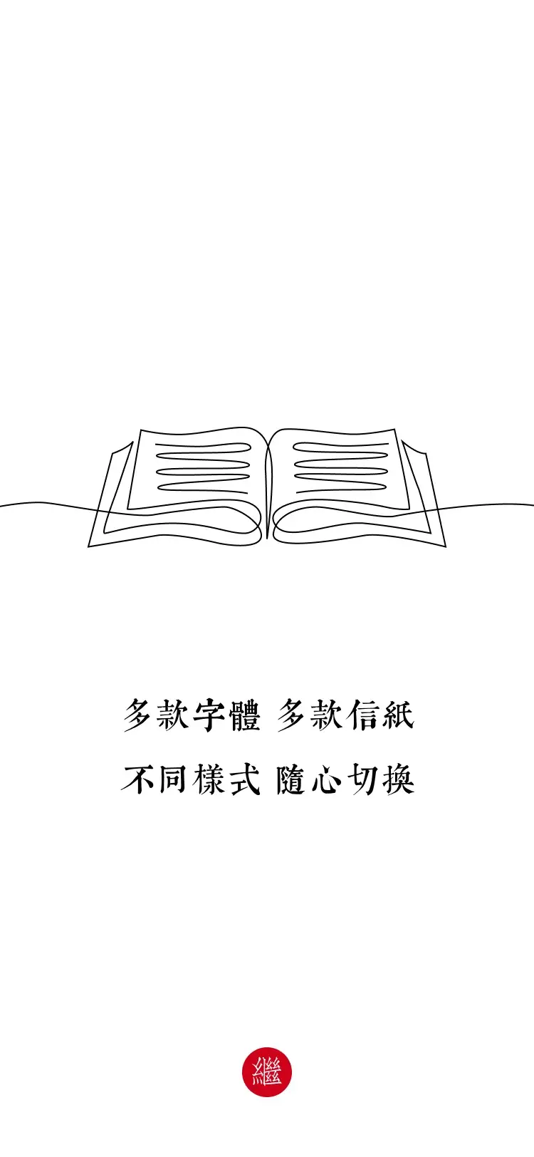 多款样式、随心切换